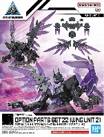オプションパーツセット 22 ウィングユニット2