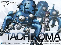 タチコマ