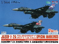 航空自衛隊 F-2A 空自創設70周年＆築城基地開設70周年 記念塗装機 2機セット