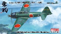 帝国海軍 零式艦上戦闘機五二型 甲 (三菱製) 