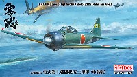 帝国海軍 零式艦上戦闘機五二型 甲 (中島製) 