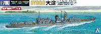 アオシマ 1/700 ウォーターラインシリーズ 日本海軍 軽巡洋艦 大淀