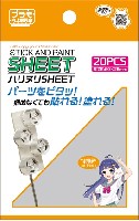 ハリヌリSHEET