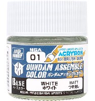 ガンダムアッセンブルカラー ホワイト (つや消し)