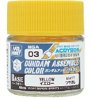 ガンダムアッセンブルカラー イエロー (つや消し)