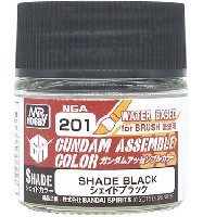 ガンダムアッセンブルカラー シェイドブラック
