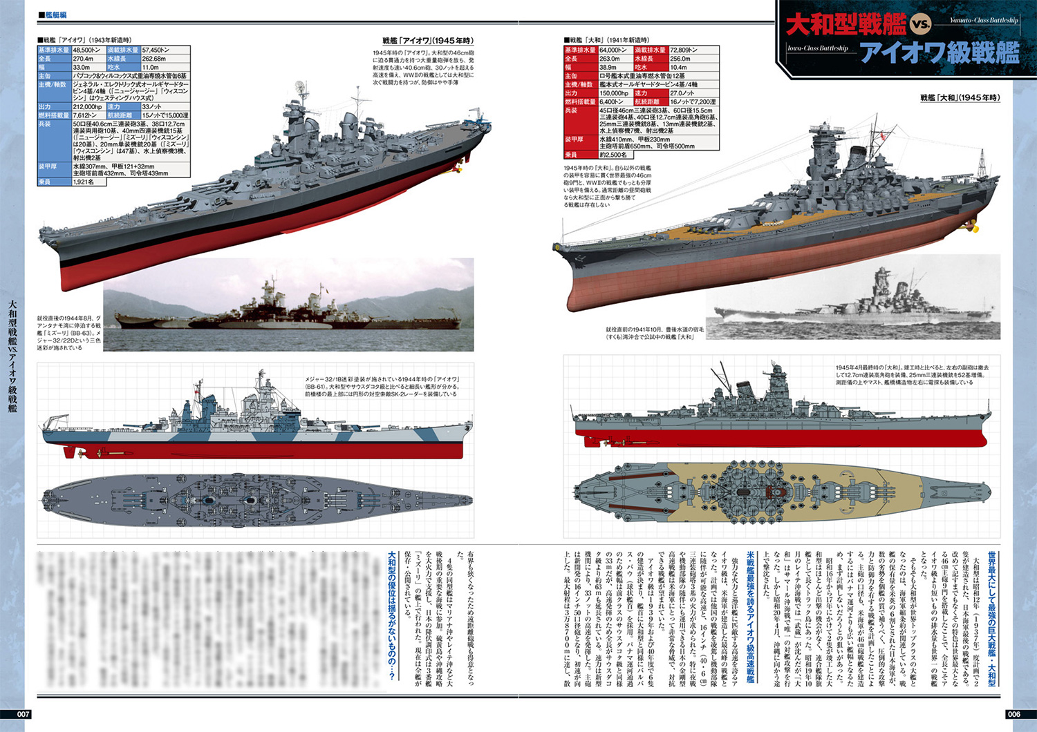 太平洋戦争 日本軍兵器 vs 連合軍兵器 ライバル対決 本 (イカロス出版 ミリタリー関連 (軍用機/戦車/艦船) No.61845-12) 商品画像_2