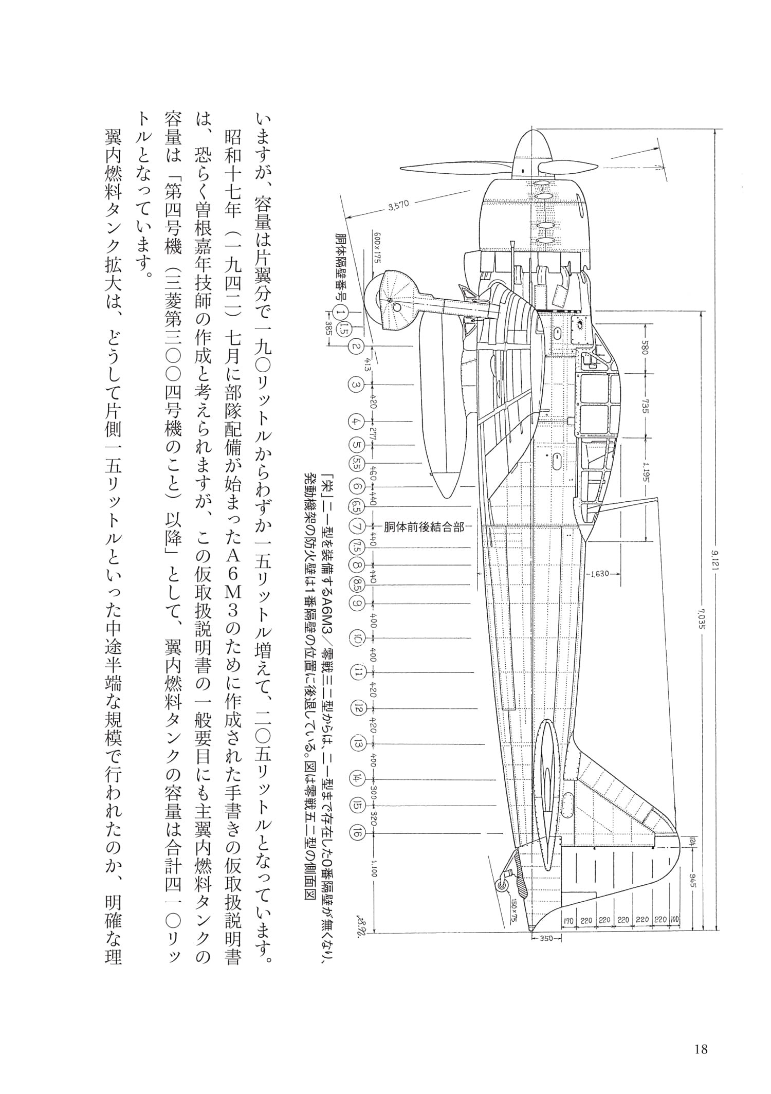 どうして？で読み解く零戦発達史 本 (イカロス出版 ミリタリー関連 (軍用機/戦車/艦船) No.1648-7) 商品画像_2