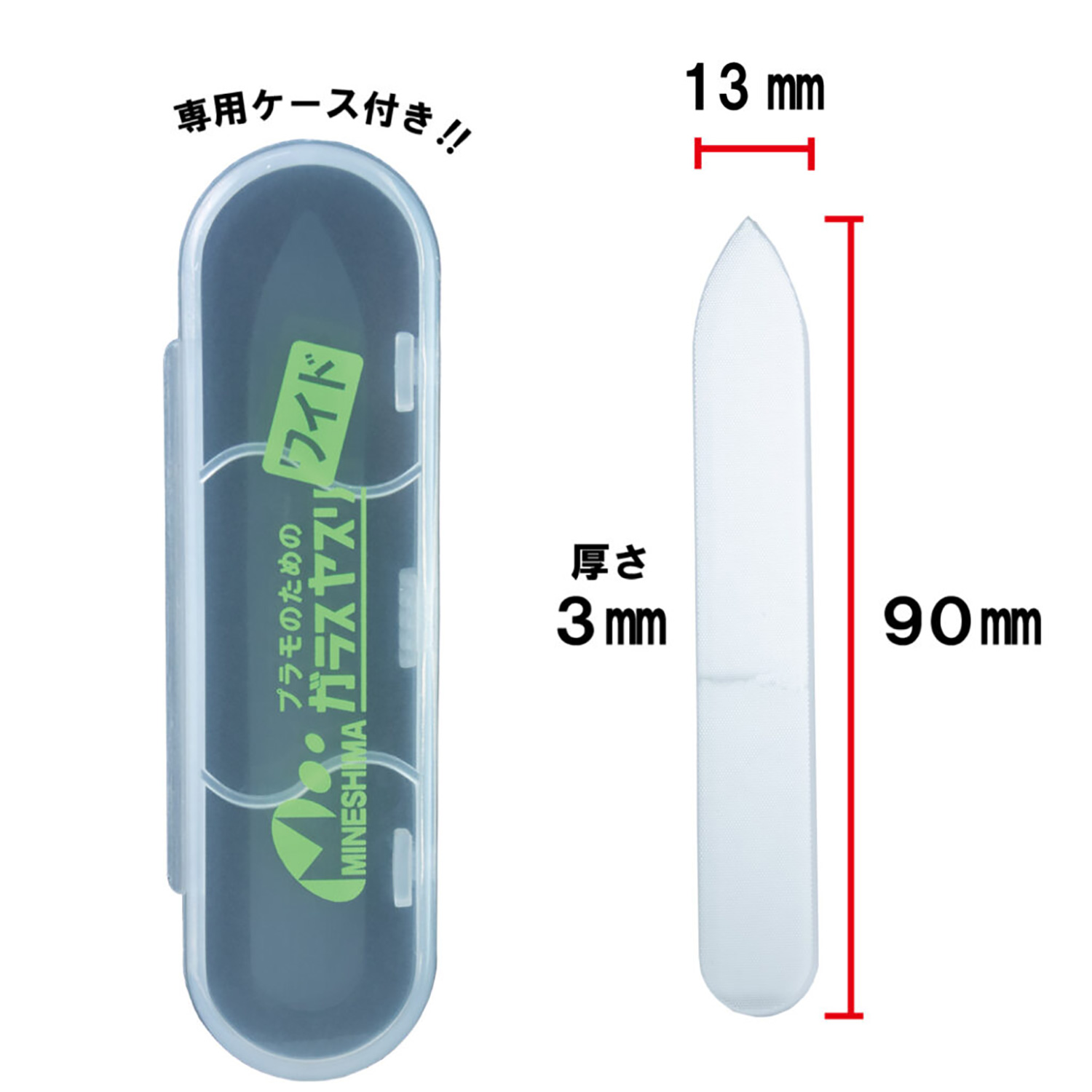 プラモのためのガラスヤスリ ワイド ヤスリ (ミネシマ ヤスリ No.GF-002) 商品画像_1