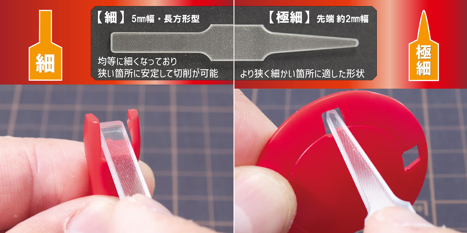 プラモのためのガラスヤスリ シャープ ヤスリ (ミネシマ ヤスリ No.GF-003) 商品画像_3