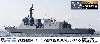 海上自衛隊 イージス護衛艦 DDG-180 はぐろ 旗・旗竿・艦名プレート エッチングパーツ付き 限定版