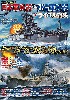太平洋戦争 日本軍兵器 vs 連合軍兵器 ライバル対決
