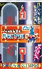 プラモのためのガラスヤスリ シャープ