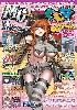 MC☆あくしず Vol.78 2025年 秋号