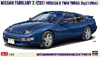 ハセガワ 1/24 自動車 限定生産 ニッサン フェアレディZ (Z32) バージョンS ツインターボ 2by2 (1994)