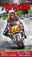 ｢バリバリ伝説｣ヤマハ YZR500 ラルフ･アンダーソン