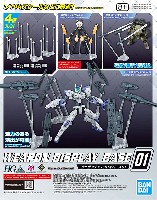 ウェポンディスプレイベース 01