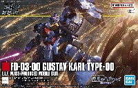 FD-03-00 グスタフ・カール 00型