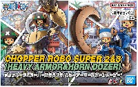 チョッパーロボスーパー 2号＆3号 （ヘビーアーマー＆ホーンドーザー）