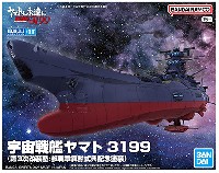 宇宙戦艦ヤマト 3199（第3次改装型：参戦章叙勲式典記念塗装）