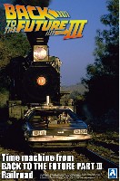 アオシマ ムービーメカシリーズ バック・トゥ・ザ・フューチャー Part3 タイムマシン レイルロード