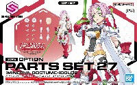 30MS オプションパーツセット 27 ミネルヴァコスチューム カラーA