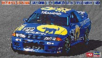 トランピオ スカイライン (スカイラインGT-R BNR32 Gr.A仕様 1990 インターTEC)