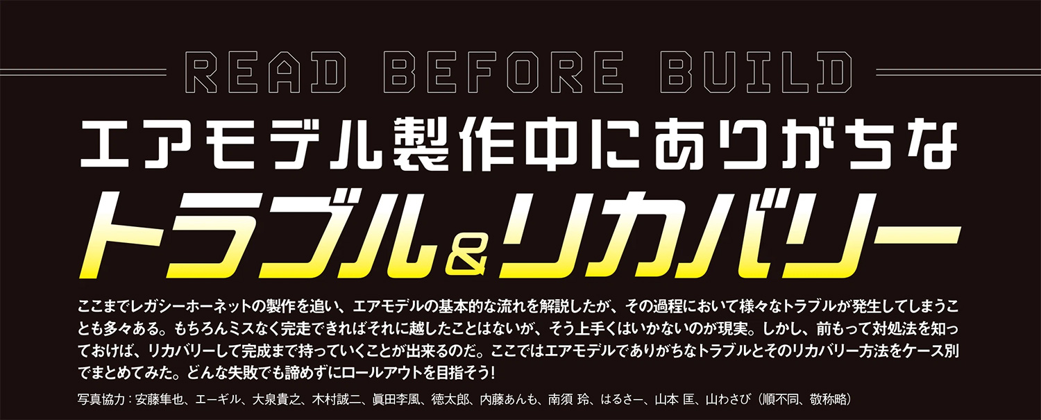 モデルアート 2026年7月号&nbsp;雑誌&nbsp;(モデルアート&nbsp;月刊 モデルアート)&nbsp;商品画像_3
