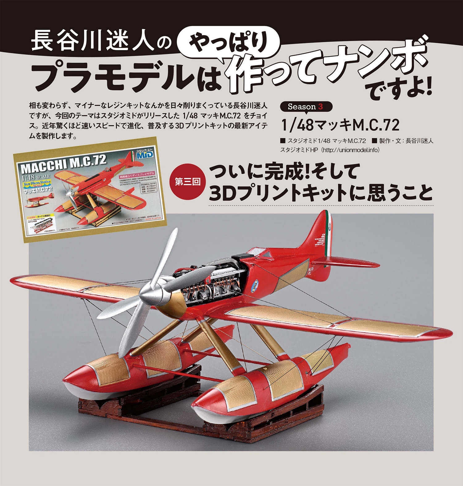 モデルアート 2026年7月号&nbsp;雑誌&nbsp;(モデルアート&nbsp;月刊 モデルアート)&nbsp;商品画像_4