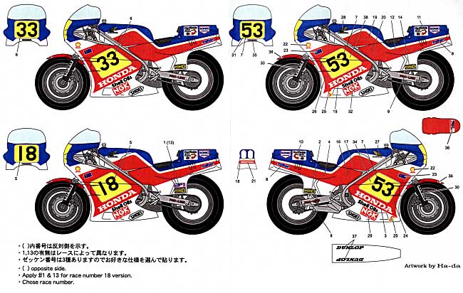 ホンダ RS500 W.ガードナー WGP '84 デカール (スタジオ27 バイク オリジナルデカール No.DC710C) 商品画像_1