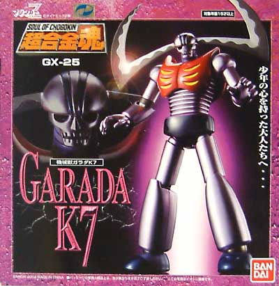 機械獣 ガラダ K7 超合金 (バンダイ 超合金魂 No.GX-025) 商品画像