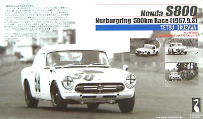 ホンダ S800 ニュルブルリンク 500km レース (生沢徹 1967年9月3日） プラモデル (フジミ 1/24 ヒストリックレーシングカー シリーズ No.026) 商品画像