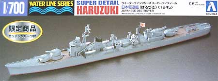 日本駆逐艦 春月(はるづき） 1945年 スーパーデティール プラモデル (アオシマ 1/700 ウォーターラインシリーズ スーパーデティール No.27585) 商品画像