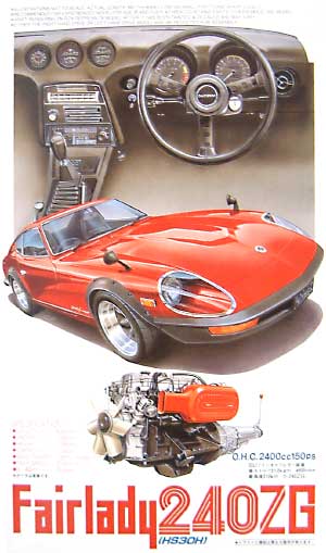 フェアレディ 240ZG プラモデル (フジミ 1/24 ノスタルジックレーサー シリーズ No.008) 商品画像