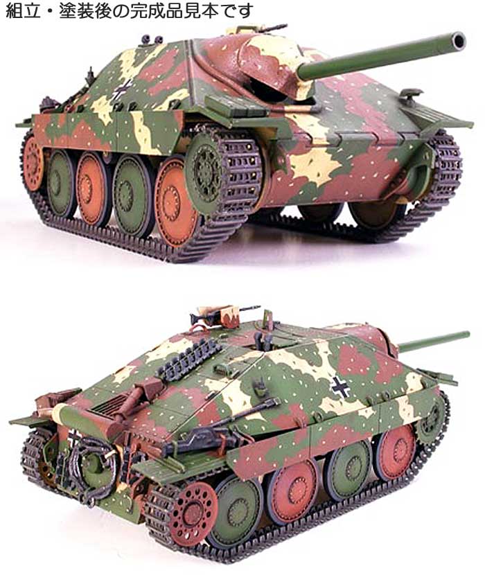 ドイツ 駆逐戦車 ヘッツァー 中期生産型 プラモデル (タミヤ 1/48 ミリタリーミニチュアシリーズ No.011) 商品画像_3