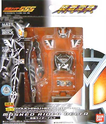 仮面ライダー デルタ フィギュア (バンダイ 装着変身シリーズ No.GD-072) 商品画像