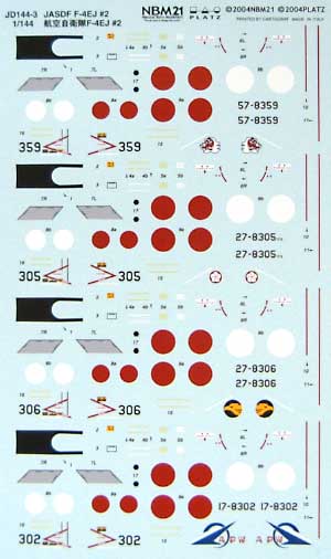 航空自衛隊 F-4EJ用 デカール Part.2 デカール (NBM21 1/144 自衛隊機用デカール No.JD144-3) 商品画像