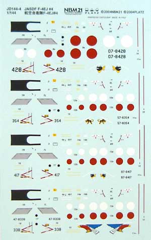 航空自衛隊 F-4EJ用 デカール Part.3 デカール (NBM21 1/144 自衛隊機用デカール No.JD144-4) 商品画像