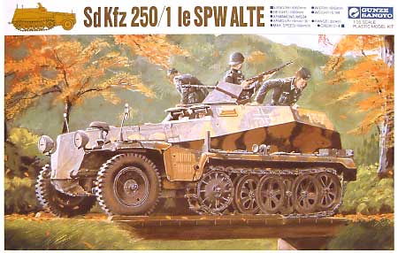 Sd.Kfz.250/1 軽装甲兵員車 アルテ プラモデル (GSIクレオス 1/35 ミリタリーシリーズ No.M032) 商品画像