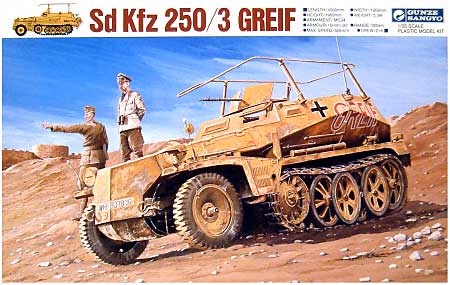 Sd.Kfz.250/3 軽装甲無線車 グライフ プラモデル (GSIクレオス 1/35 ミリタリーシリーズ No.M036) 商品画像