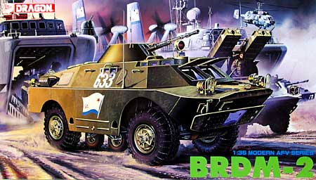 BRDM-2 プラモデル (ドラゴン 1/35 Modern AFV Series No.3513) 商品画像