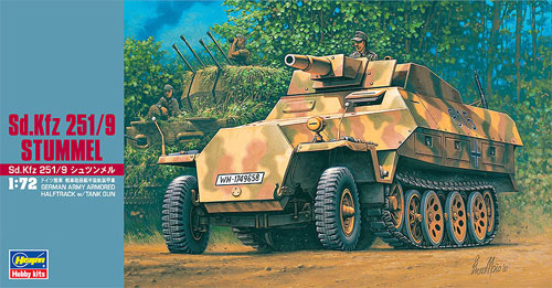 Sd.Kfz.251/9 シュツンメル プラモデル (ハセガワ 1/72 ミニボックスシリーズ No.MT046) 商品画像