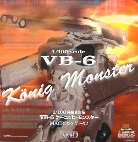 VB-6 ケーニッヒ・モンスター 完成品 (やまと マクロス 完全変形シリーズ) 商品画像