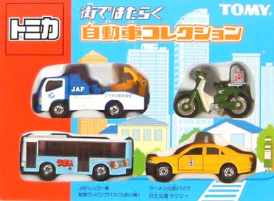 街で働く自動車コレクション ミニカー (タカラトミー トミカギフト （BOX）) 商品画像
