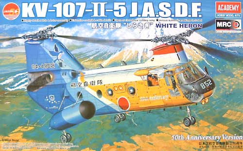 KV-107-2-5 J.A.S.D.F. 航空自衛隊 しらさぎ プラモデル (アカデミー 1/48 Scale Aircrafts No.122205) 商品画像
