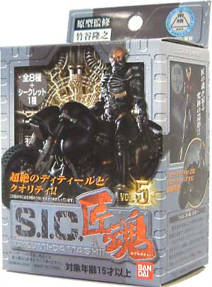 S.I.C. 匠魂(たくみだましい） Vol.5 完成品 (バンダイ S.I.C.匠魂 No.Vol.005) 商品画像