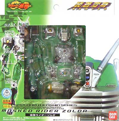 仮面ライダー ゾルダ フィギュア (バンダイ 装着変身シリーズ No.GD-080) 商品画像