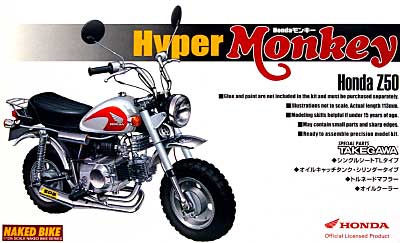 ホンダ ハイパー モンキー 武川 (Z50J-1） プラモデル (アオシマ 1/12 ネイキッドバイク No.052) 商品画像