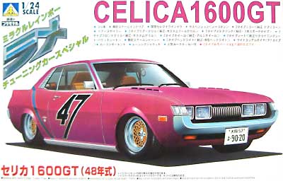 セリカ 1600GT (48年式） プラモデル (アオシマ 1/24 ラメ チューニングカースペシャル No.005) 商品画像