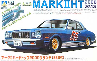 トヨタ マーク 2 ハードトップ 2000 グランデ (55年式) プラモデル (アオシマ 1/24 ラメ チューニングカースペシャル No.006) 商品画像
